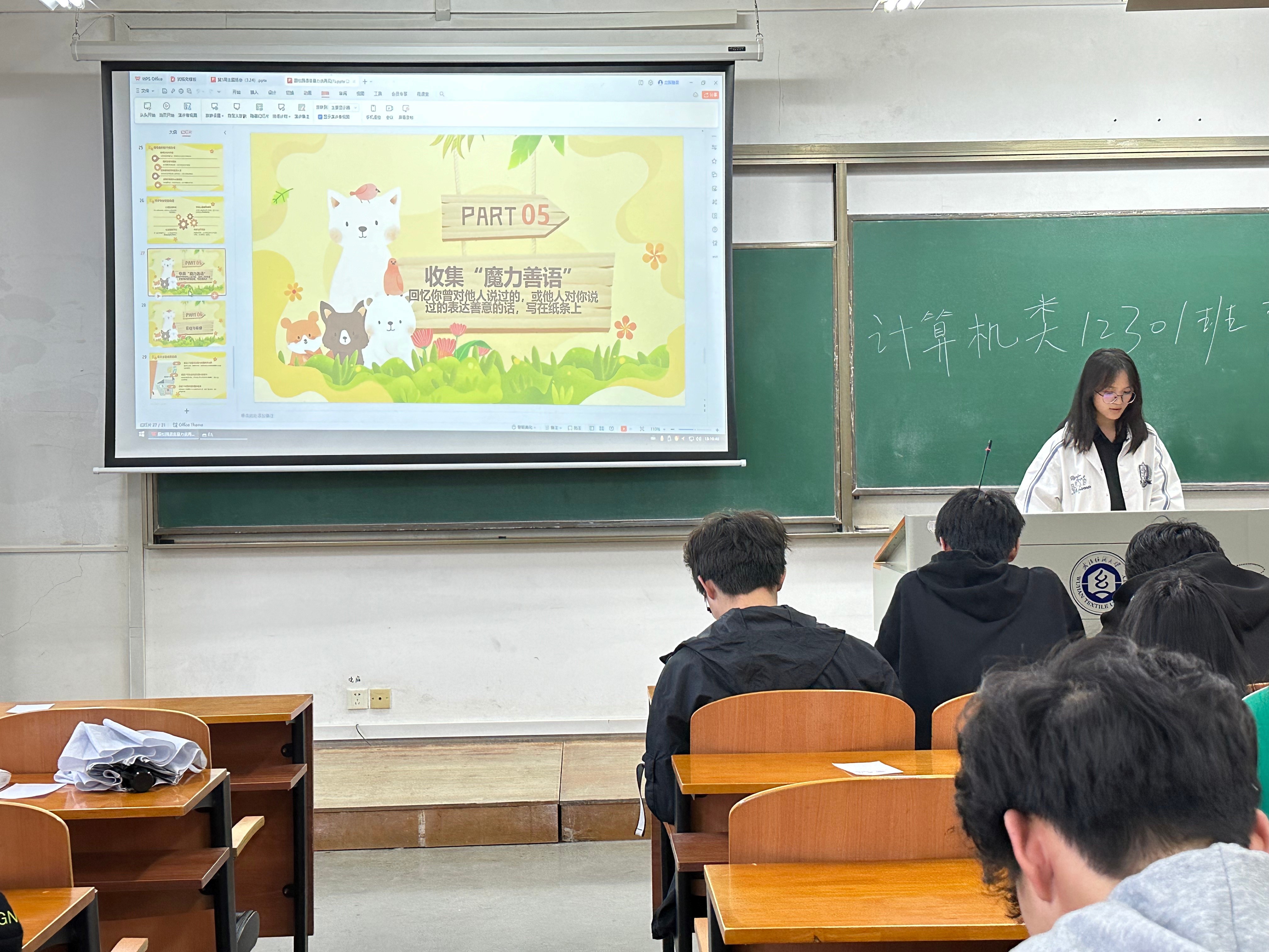 【主题班会之第五周】各学院深入开展“善爱自我·悦纳自我”主题班会-武汉纺织大学-党委学生工作部 学生工作处 武装部